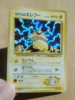 LP Japanese Holo Swirl Lt. Surge's Electabuzz No. 125 Gym Heroes Pokemon Card